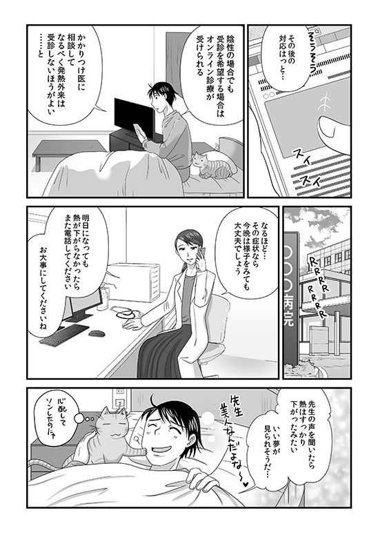 マンガニュース2